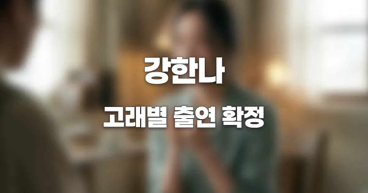 AI 생성 이미지를 블러 처리한 이미지. 실제 인물과 관련 없음.