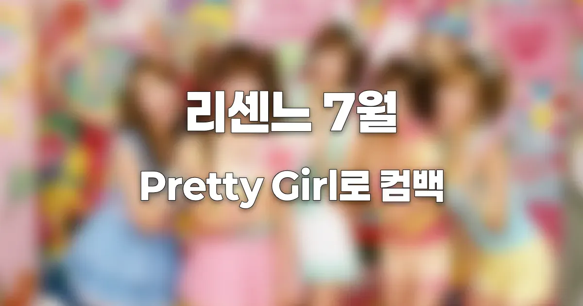 AI 생성 이미지를 블러 처리한 이미지. 실제 인물과 관련 없음