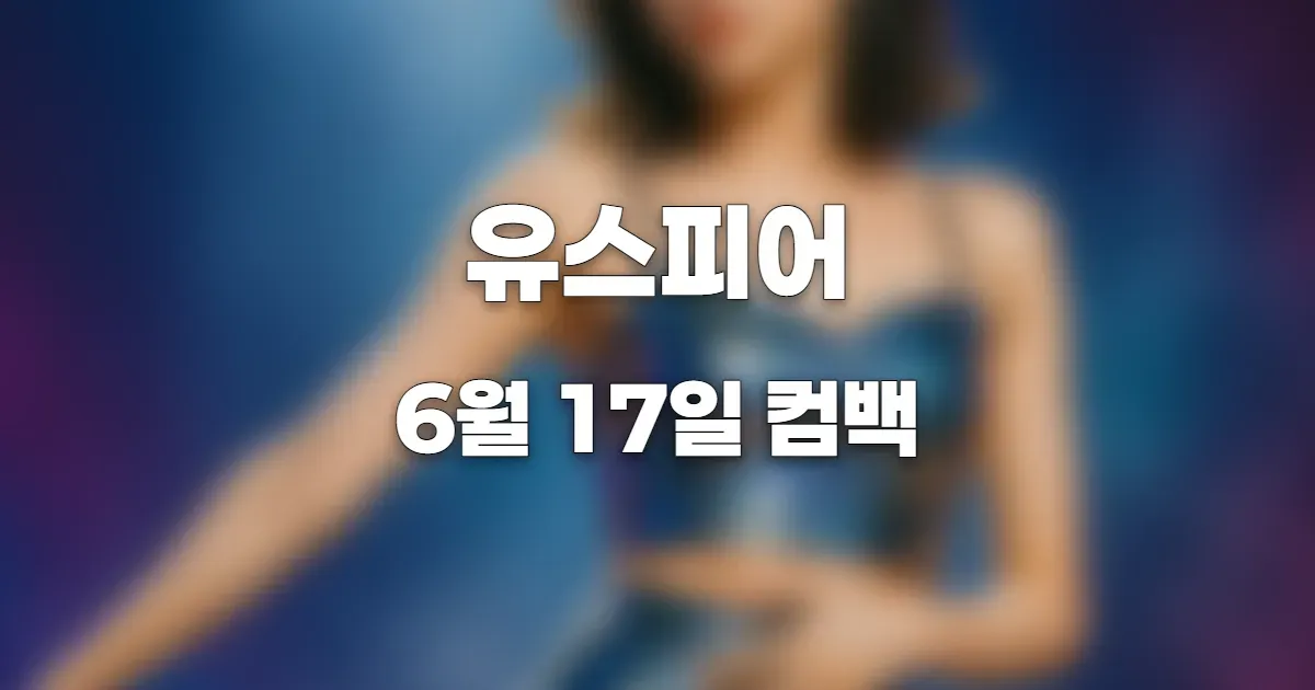 AI 생성 이미지를 블러 처리한 이미지. 실제 인물 및 컨셉과 관련 없음.