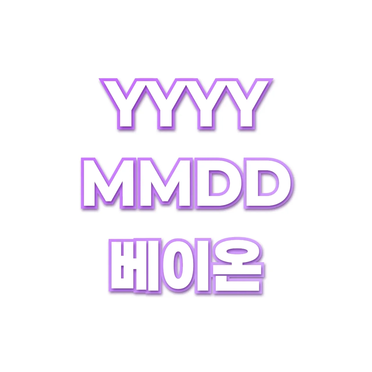베이온 preview