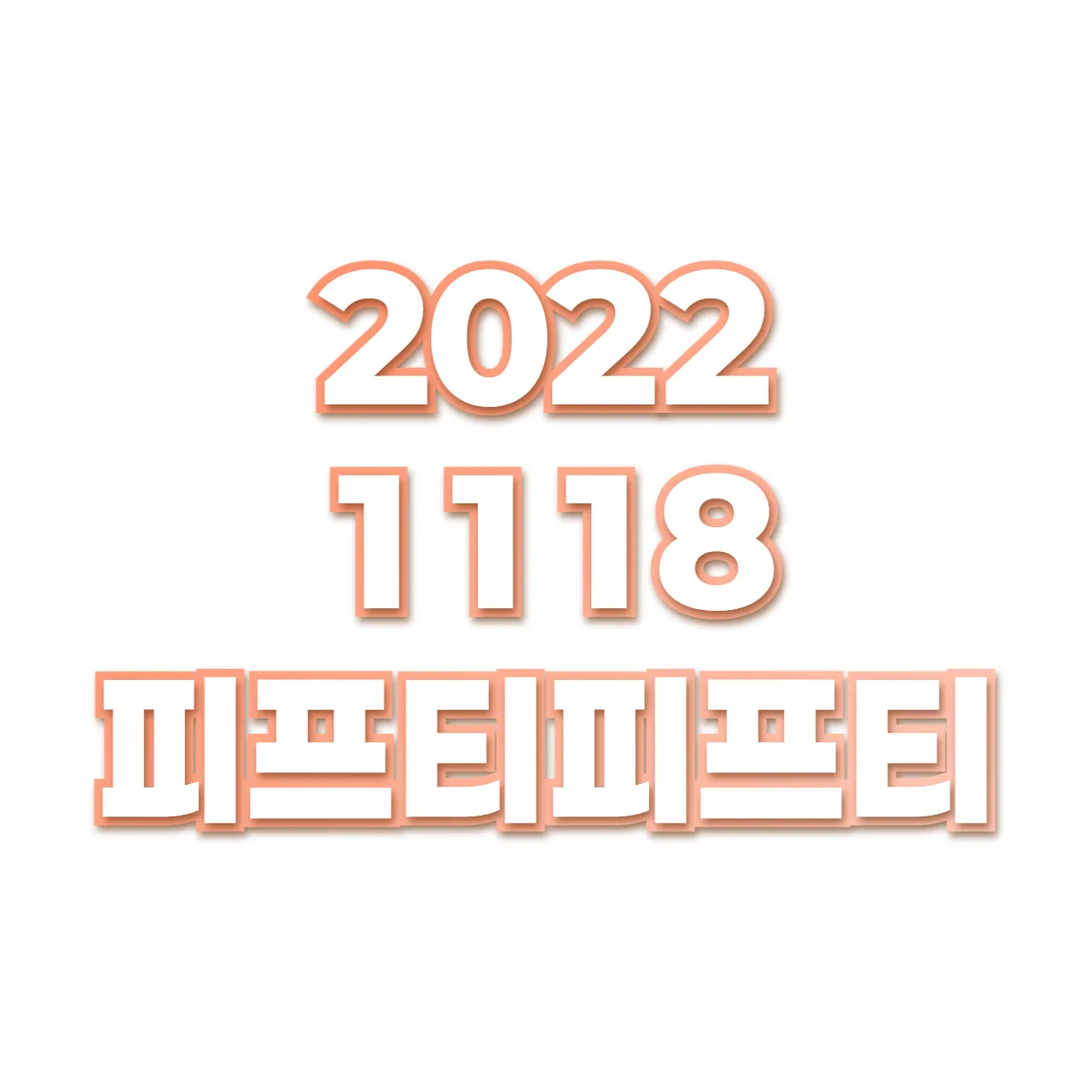 피프티피프티 preview