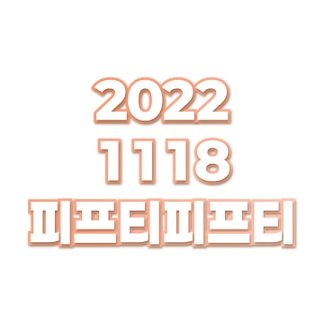 피프티피프티 small preview