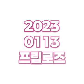 프림로즈 small preview