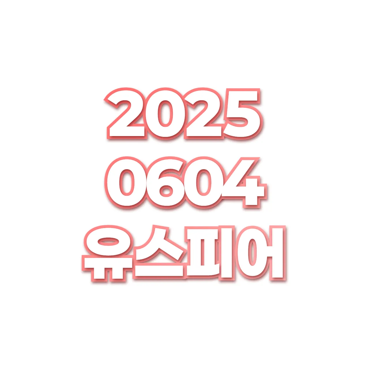 유스피어 preview