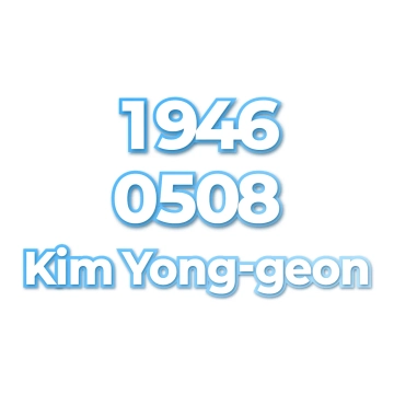 Kim Yong-geon