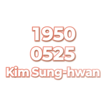 Kim Sung-hwan