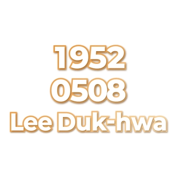Lee Duk-hwa