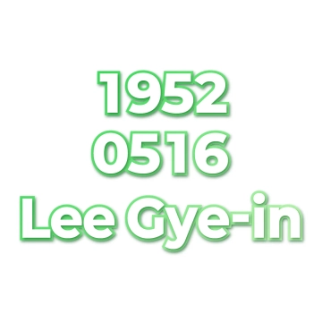 Lee Gye-in