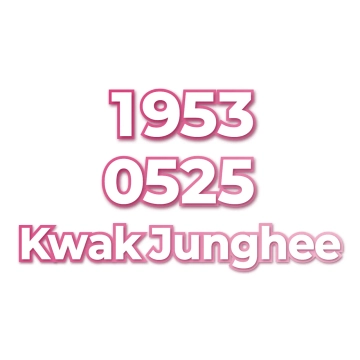 Kwak Junghee
