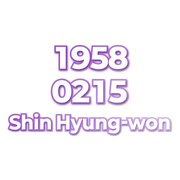 Shin Hyung-won