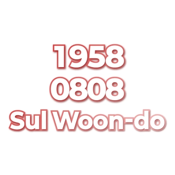 Sul Woon-do