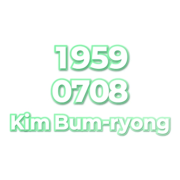 Kim Bum-ryong