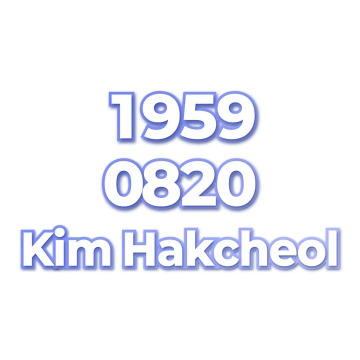 Kim Hakcheol