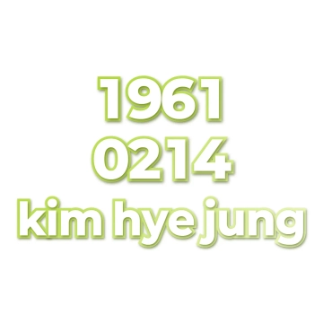 kim hye jung