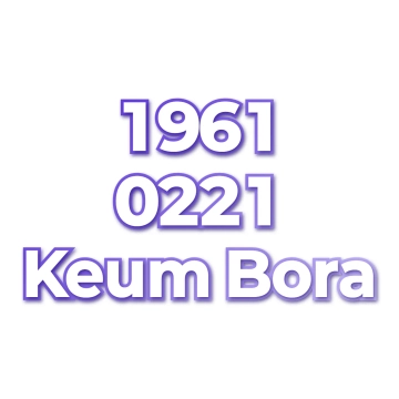 Keum Bora