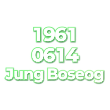 Jung Boseog