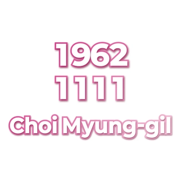 Choi Myung-gil