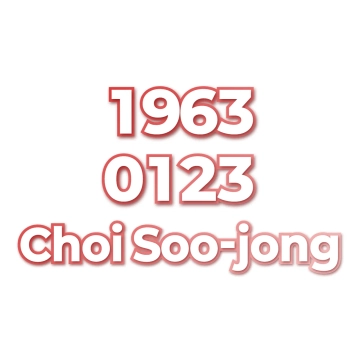 Choi Soo-jong