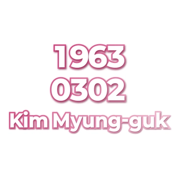 Kim Myung-guk