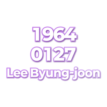 Lee Byung-joon