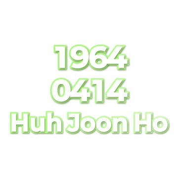 Huh Joon Ho