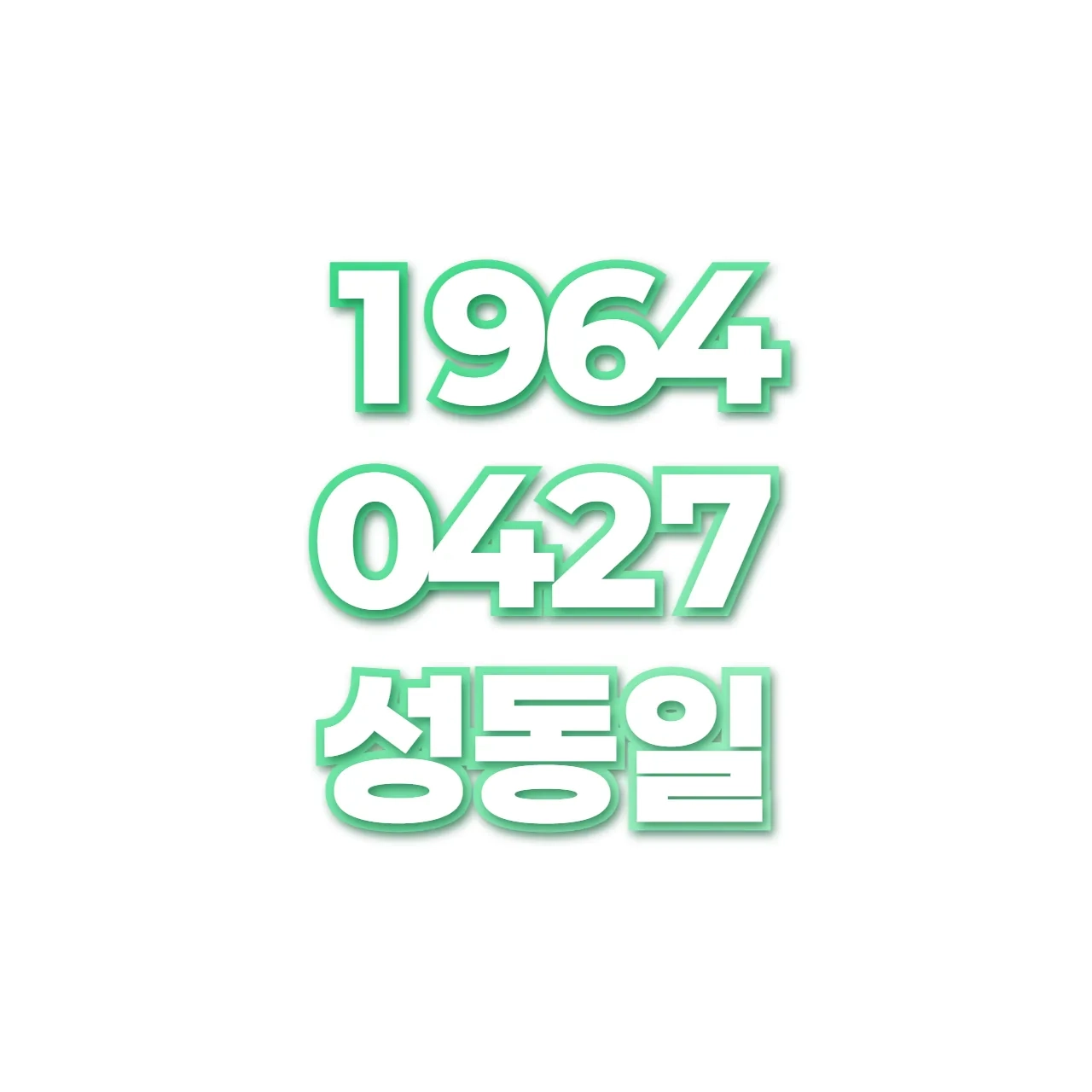 성동일 preview