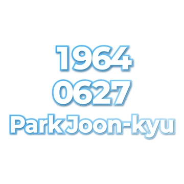 Park Joon-kyu