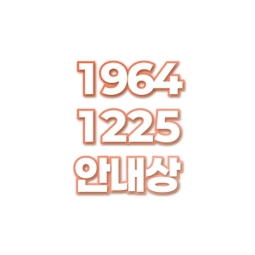 안내상