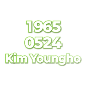 Kim Youngho