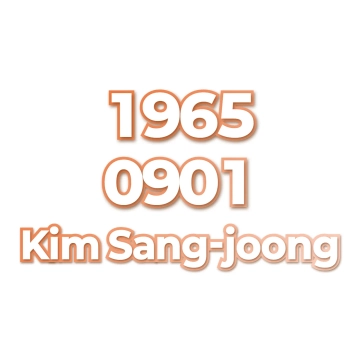 Kim Sang-joong
