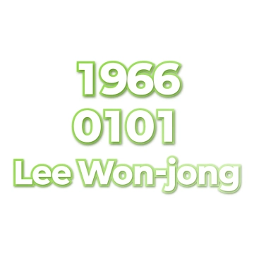 Lee Won-jong