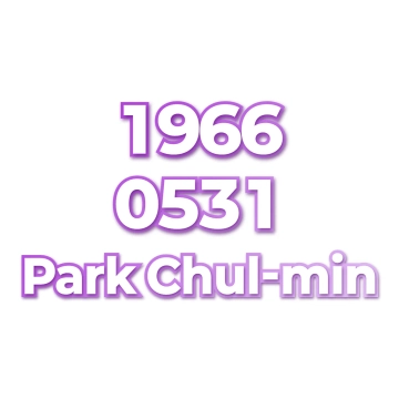 Park Chul-min
