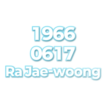 Ra Jae-woong