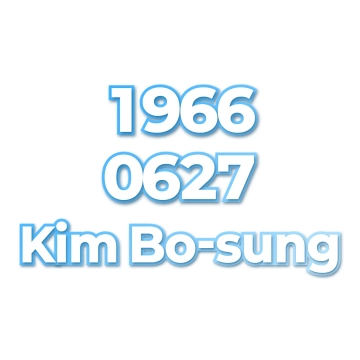 Kim Bo-sung