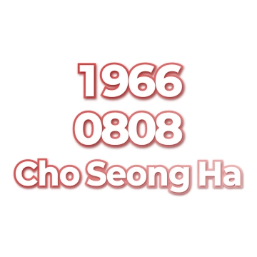 Cho Seong Ha