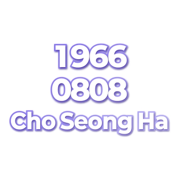 Cho Seong Ha