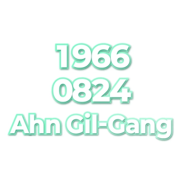 Ahn Gil-Gang
