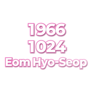 Eom Hyo-Seop