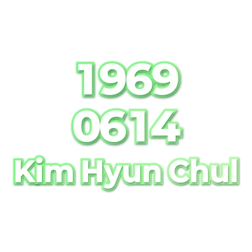 Kim Hyun Chul