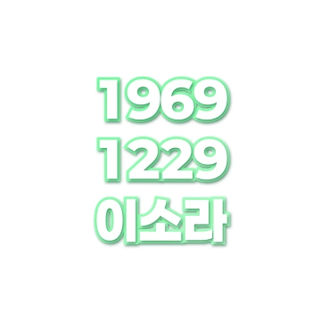 이소라