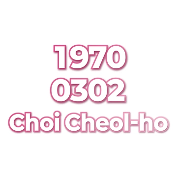 Choi Cheol-ho