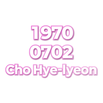 Cho Hye-lyeon
