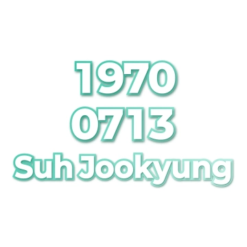 Suh Jookyung