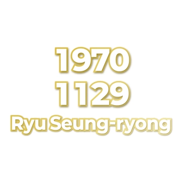 Ryu Seung-ryong