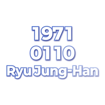 Ryu Jung-Han