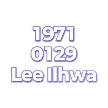 Lee Ilhwa