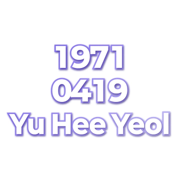 Yu Hee Yeol