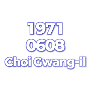 Choi Gwang-il