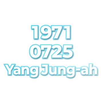 Yang Jung-ah