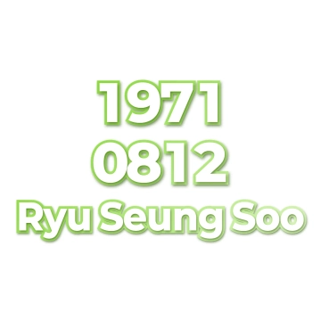 Ryu Seung Soo